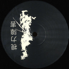 ËN, Jerome.c : vj (12", EP)
