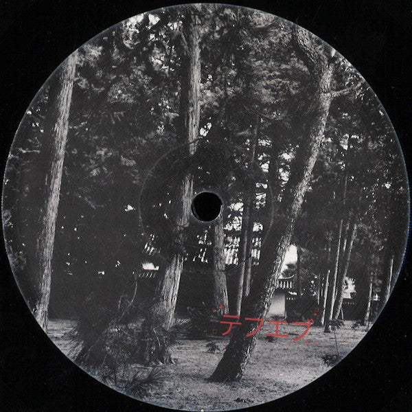 Shintaro.D : Amanojaku EP (12")
