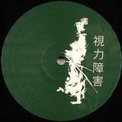 Felipe Bravo : BVD019 (9")