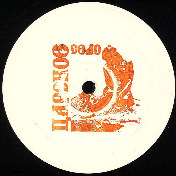 Chaotic Discord : Ontological Anarchism (12", Han)