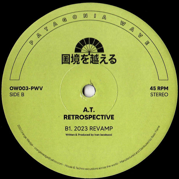 A.T. (13) : Retrospective (12", EP)