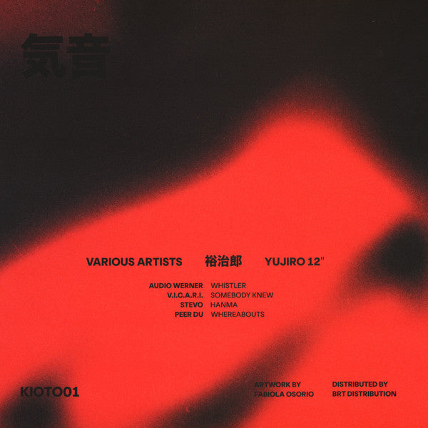 Various : 裕治郎 - Yujiro 12" (12", EP)