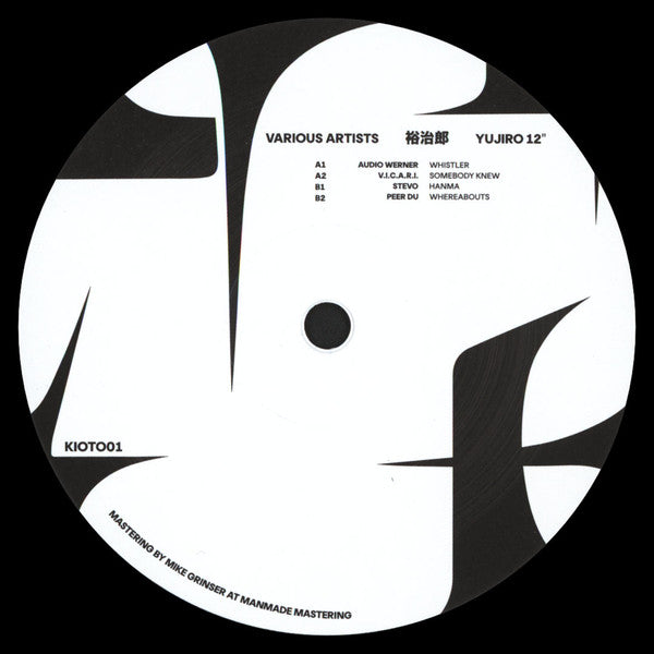 Various : 裕治郎 - Yujiro 12" (12", EP)