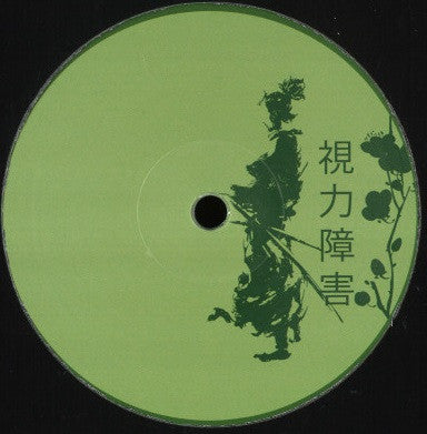 Odette : BVRD024 (12", Ltd, Cle)