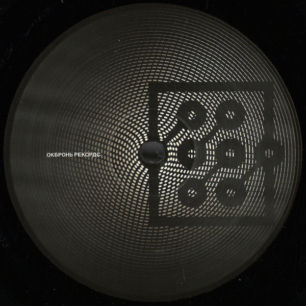 Aural Imbalance : Solaris / First Ascent (12", Ltd, MP)