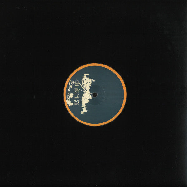 Rupert Ellis : Dubs Vol XXIII (12", EP)