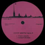Unknown Artist : CCCP Edits 8 (12", EP)