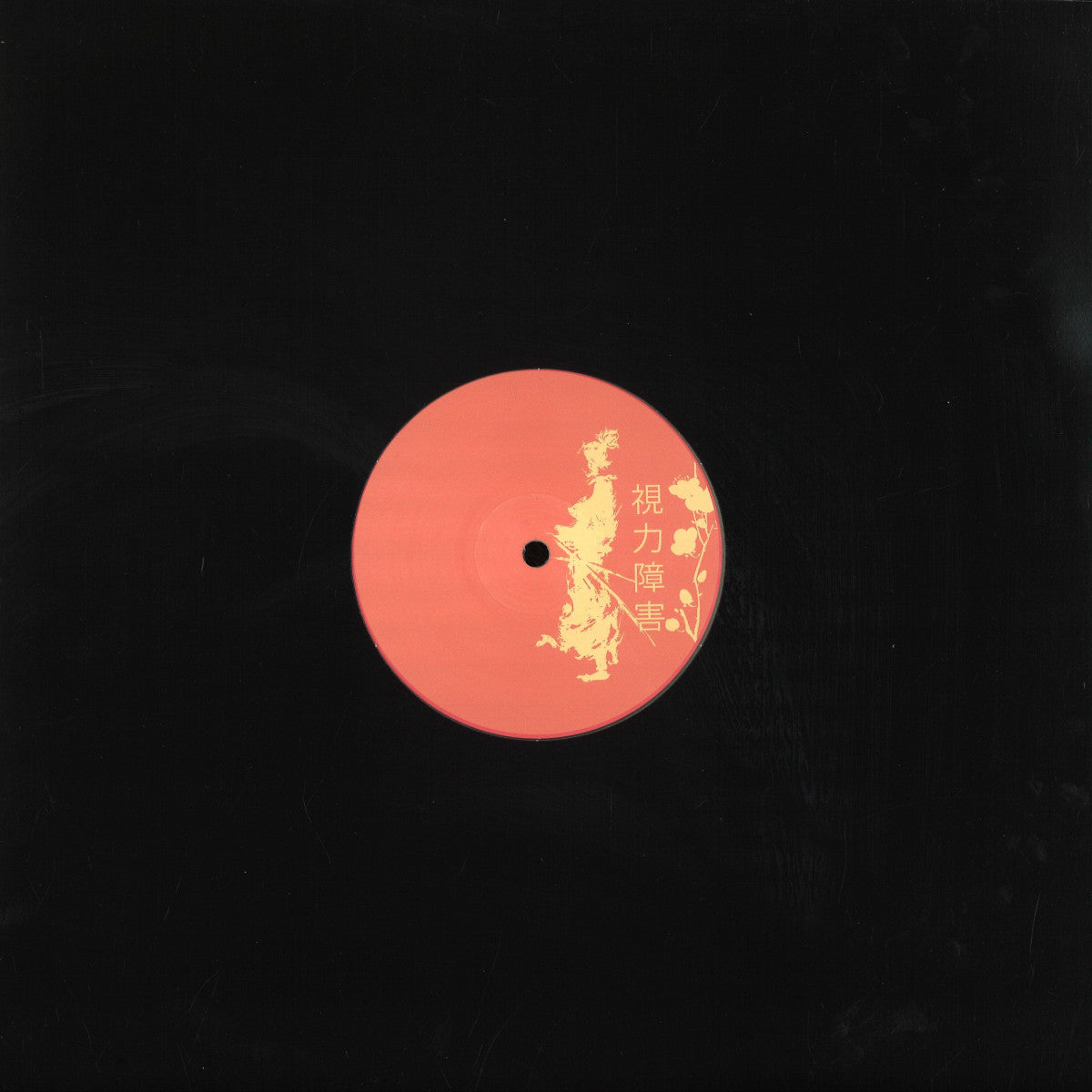 Areon - Communicate EP (Blind vision dubs) (M)