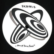 Unknown Artist : Home Of Dance Music (12")