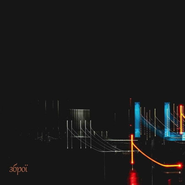 Various : Zbroyi Compilation One (12", EP)