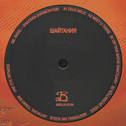 BB. angel : Shaitania (12", EP)