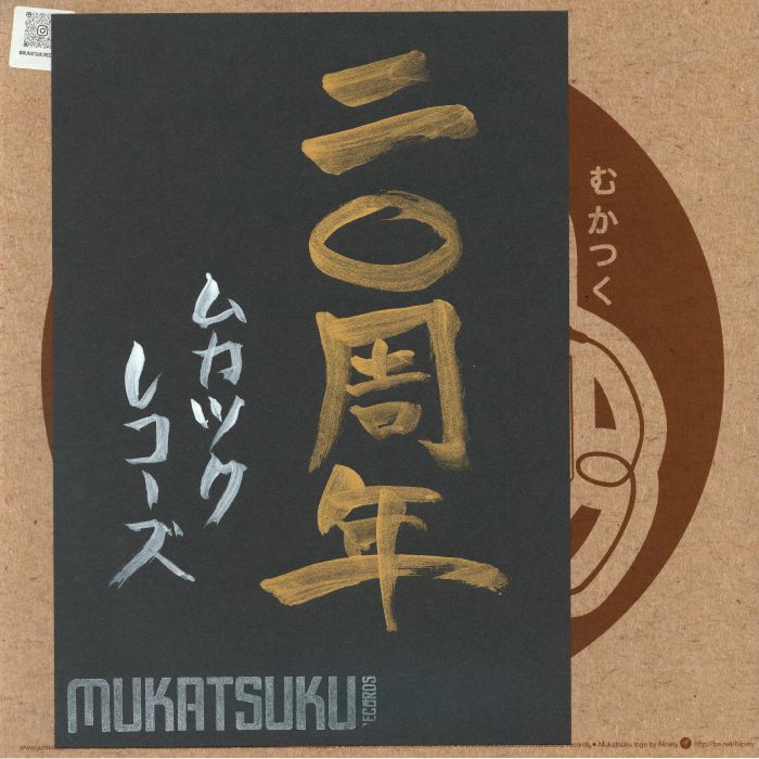Virgo  - Even More Ambient Techno Classics From Japan (Mukatsuku Records) (M)