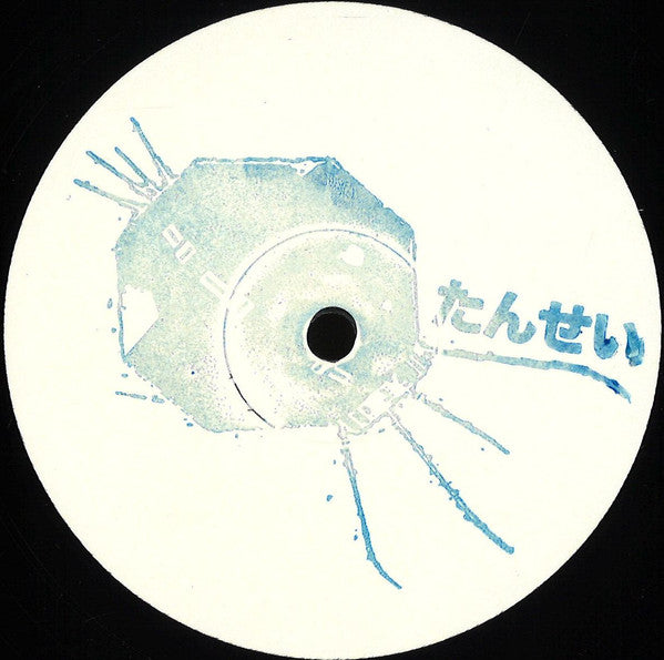 Various : Tansei (12", EP, W/Lbl, Sta)