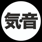 Various : 裕治郎 - Yujiro 12" (12", EP)