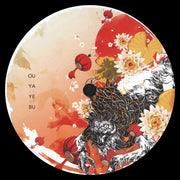 Various : Ouyayebu Samazama I (12")